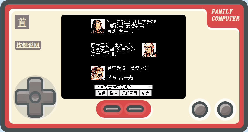 重温童年，畅玩经典 — 网页在线FC模拟器 NES FC 小霸王模拟器 jsnes 网页模拟器 第5张